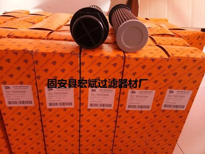 32/920300杰西博滤清器产品图片与相册 全面了解JCB滤清器型号