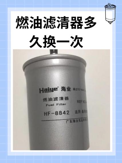 燃油滤清器多久换一次？全面解析更换周期与注意事项